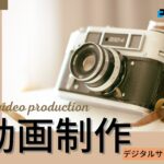 【2025年】デジタルサイネージ動画で実績のある動画制作会社おすすめ５選